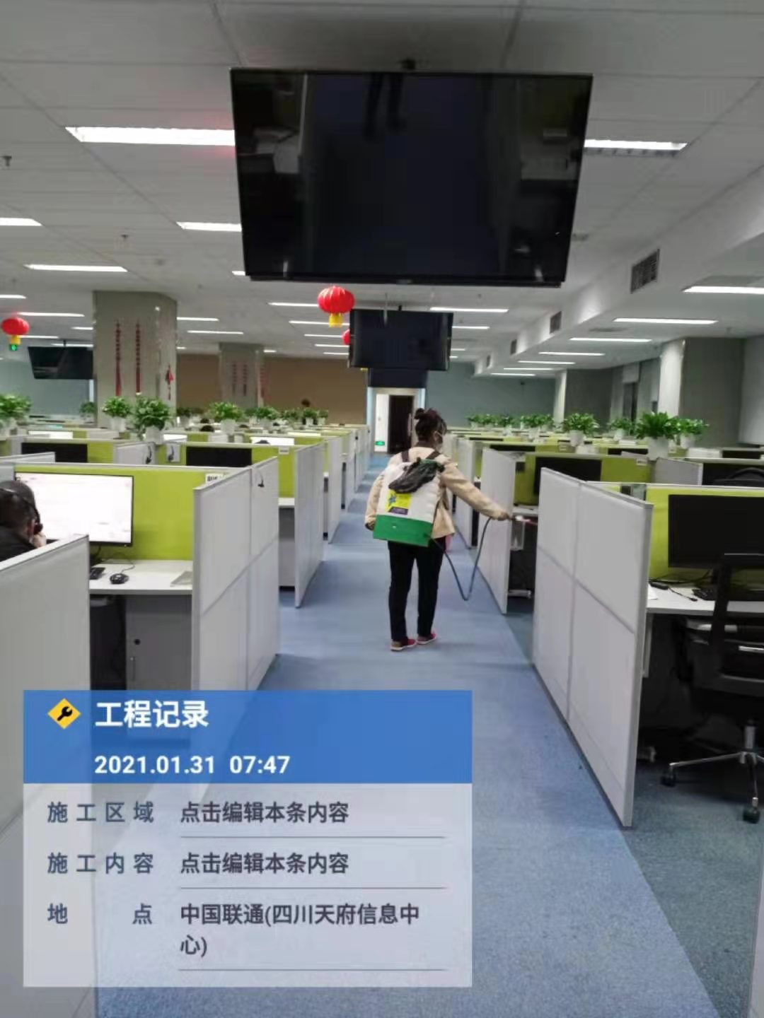 辦公室消殺.jpg
